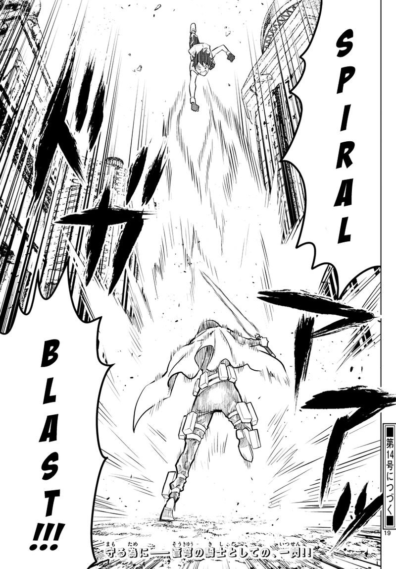 soukyuu_no_ariadne_10_19