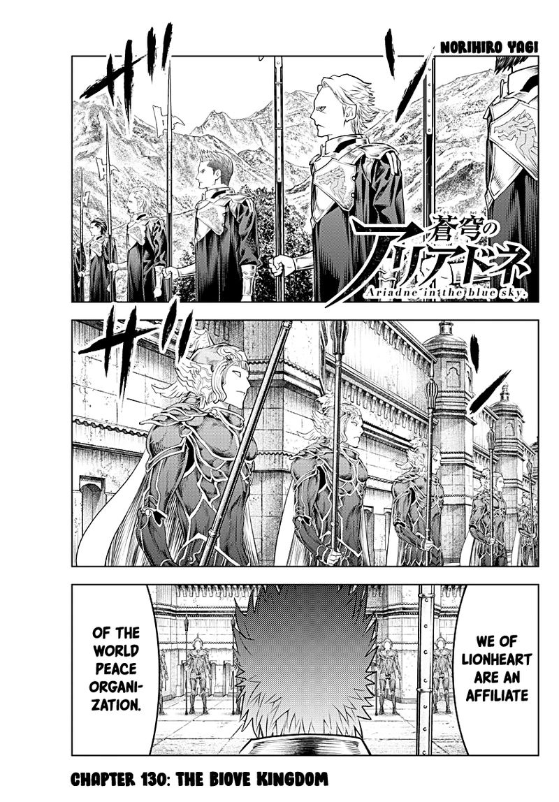 soukyuu_no_ariadne_130_1