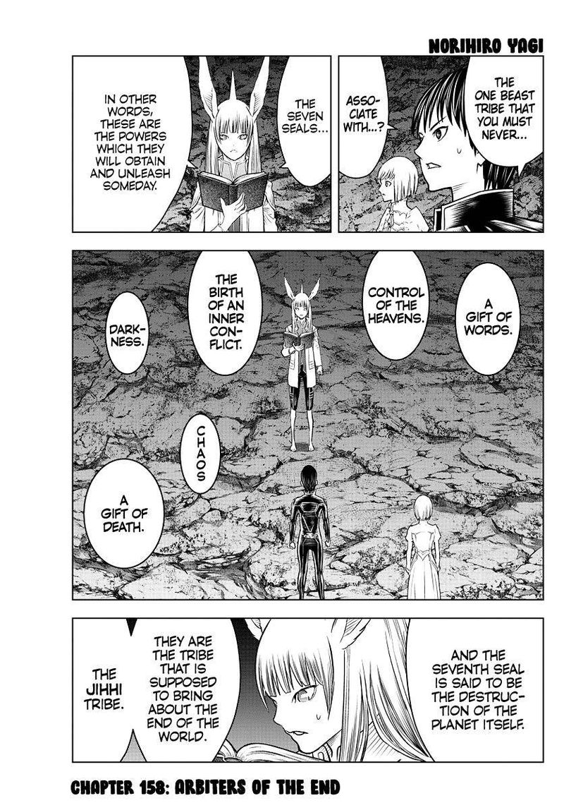 soukyuu_no_ariadne_158_1
