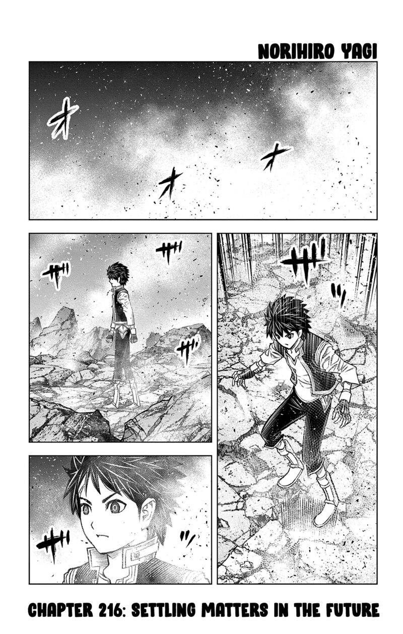 soukyuu_no_ariadne_216_1
