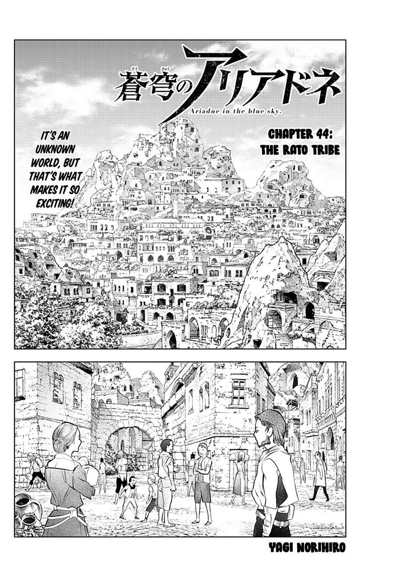 soukyuu_no_ariadne_44_2