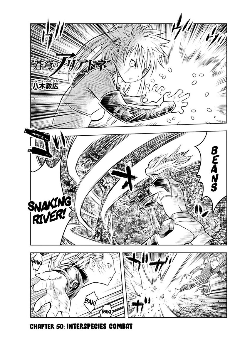 soukyuu_no_ariadne_50_1