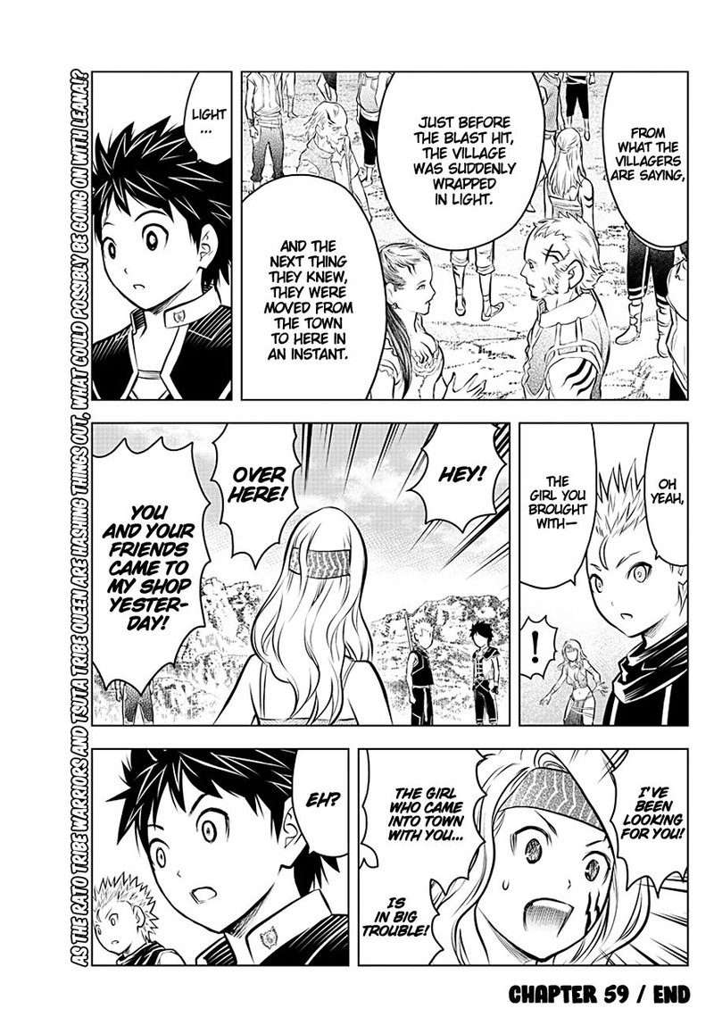 soukyuu_no_ariadne_59_16