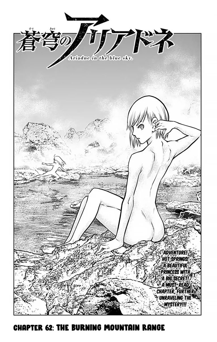soukyuu_no_ariadne_62_2