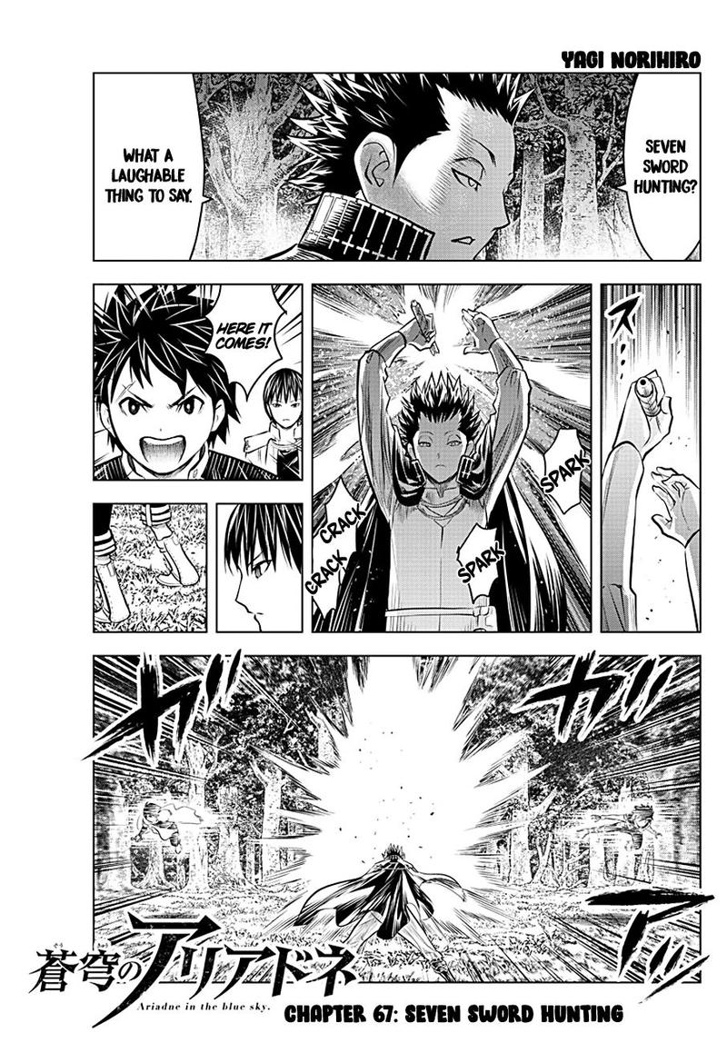 soukyuu_no_ariadne_67_1