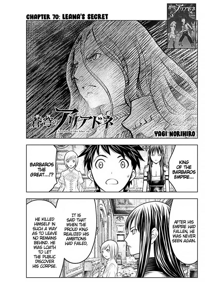 soukyuu_no_ariadne_70_1