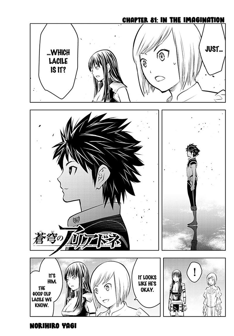 soukyuu_no_ariadne_81_1