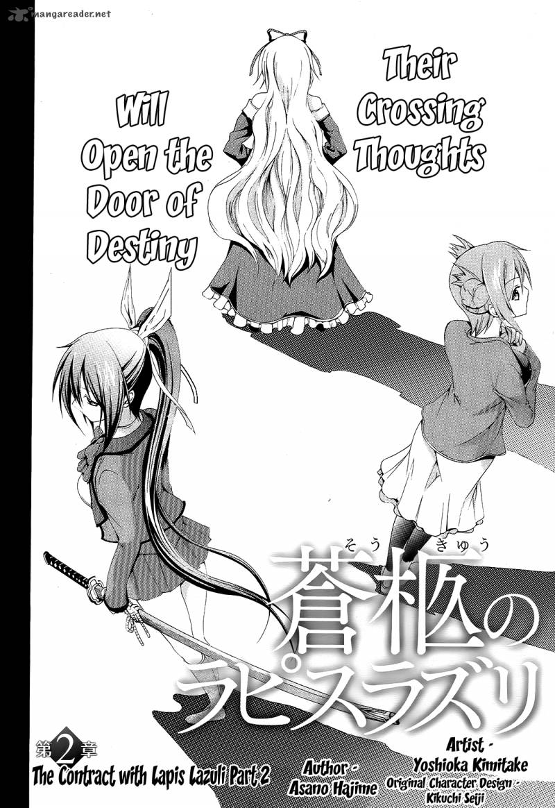 soukyuu_no_lapis_lazuli_2_4