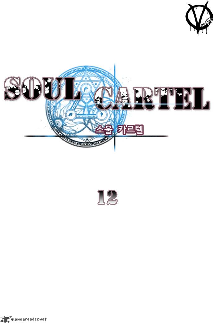 soul_cartel_12_2
