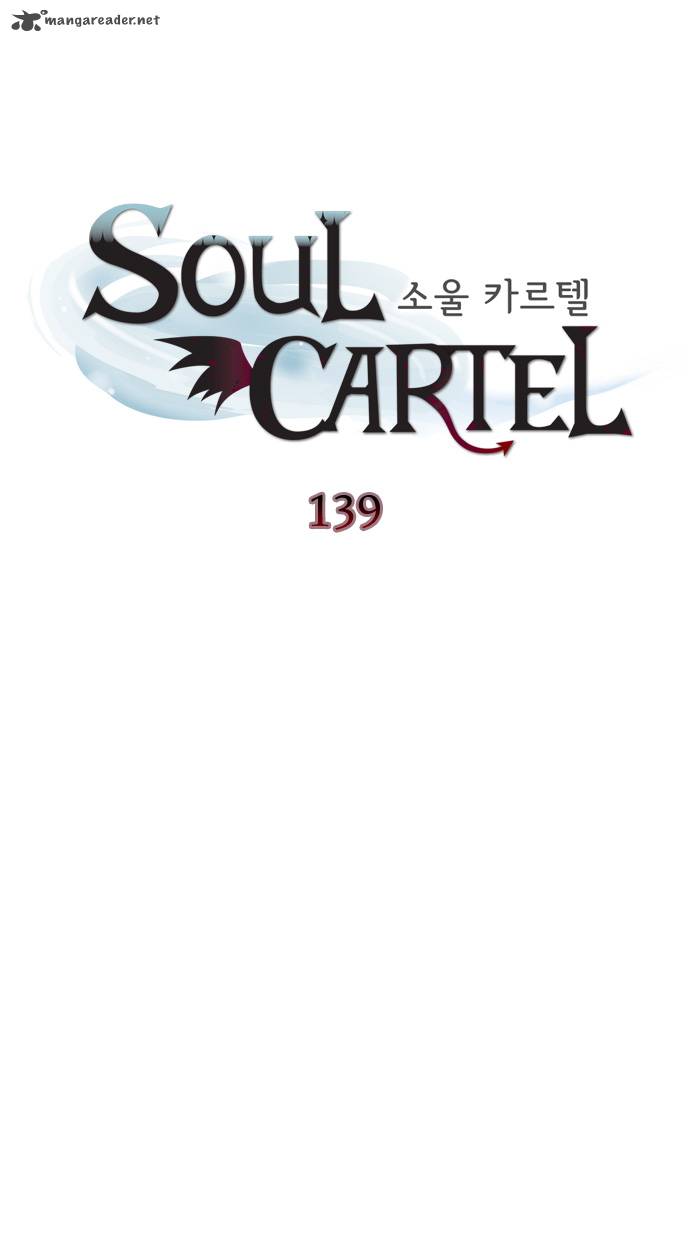 soul_cartel_139_1