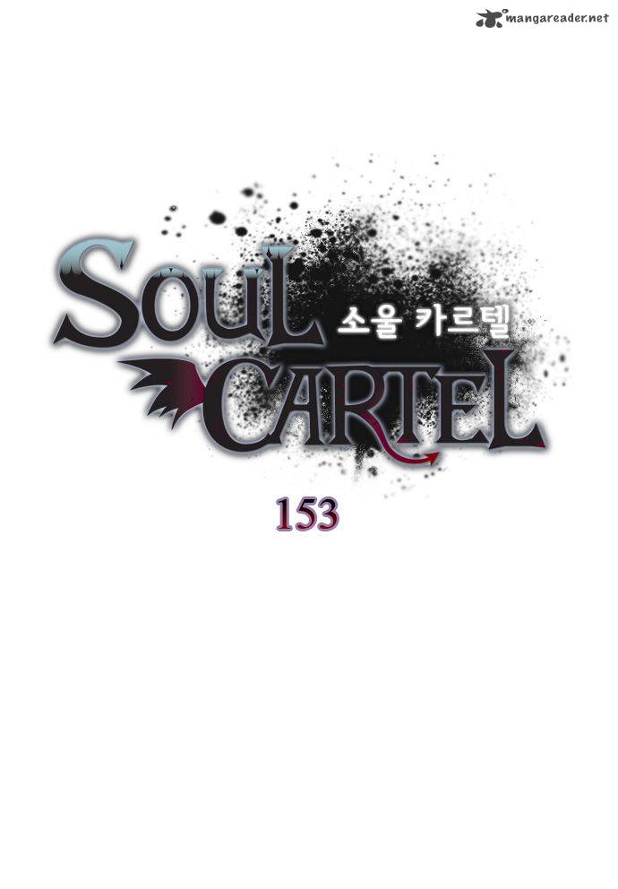 soul_cartel_153_1