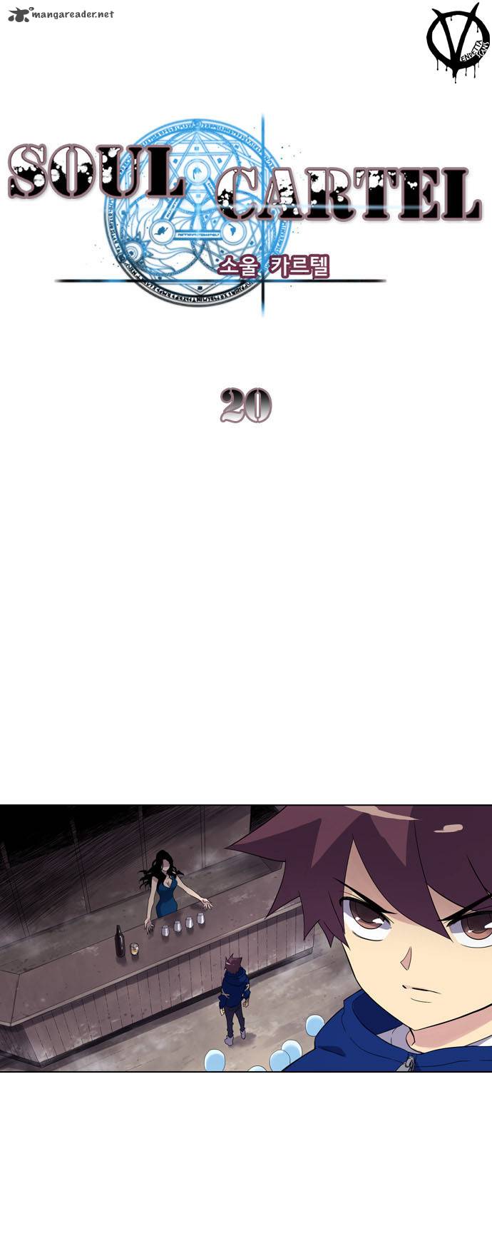 soul_cartel_20_2