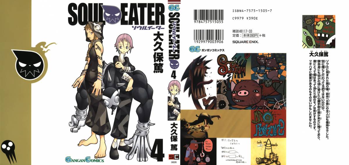 soul_eater_10_1