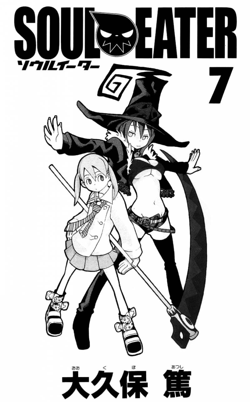 soul_eater_23_8