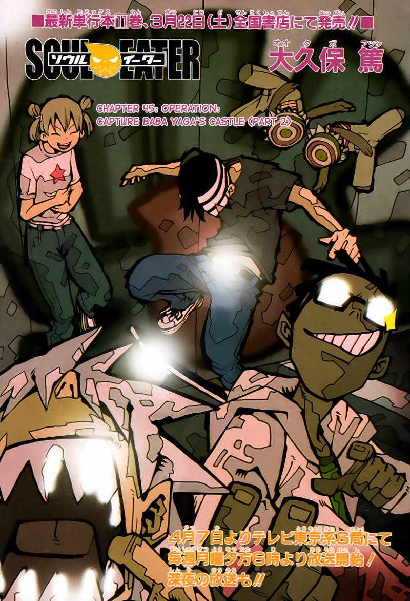 soul_eater_47_1