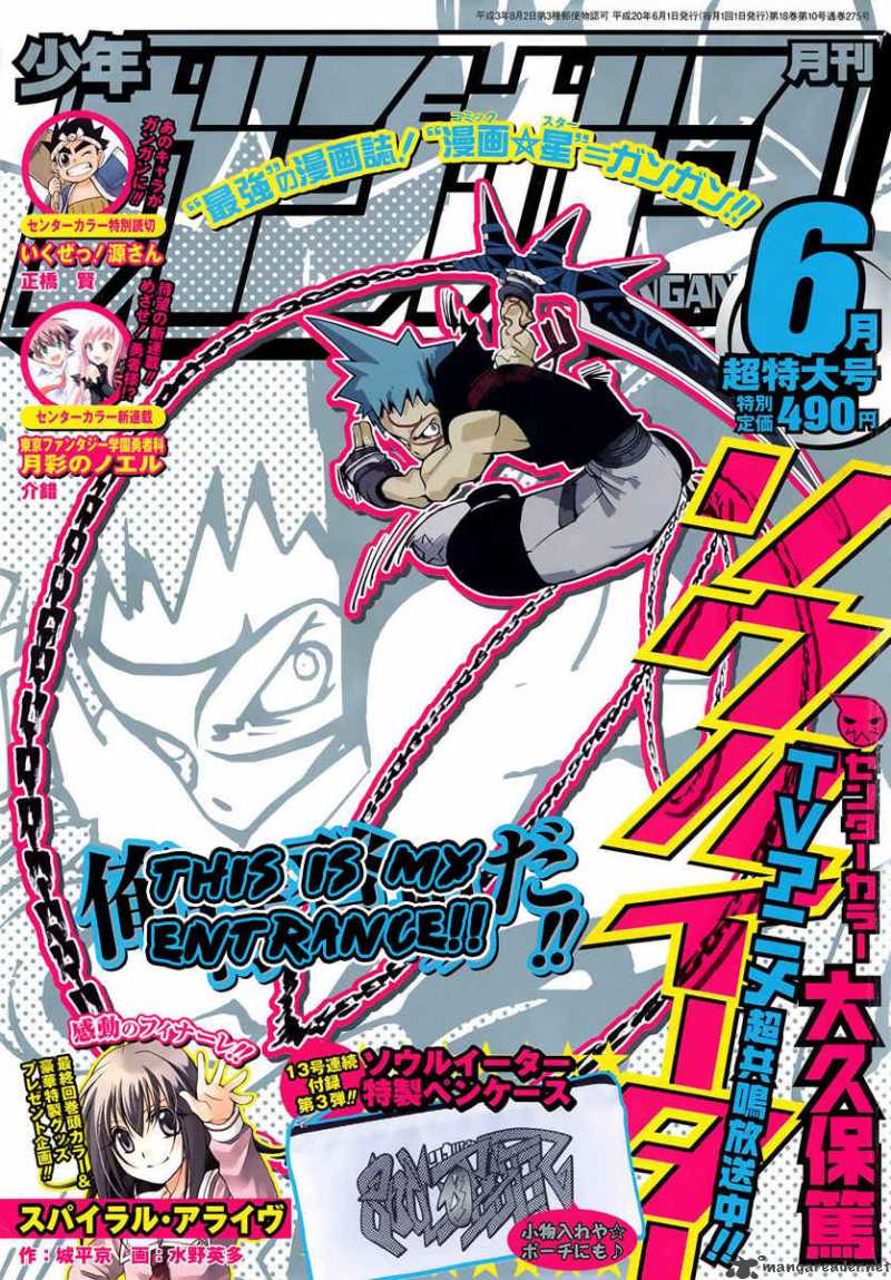 soul_eater_49_1