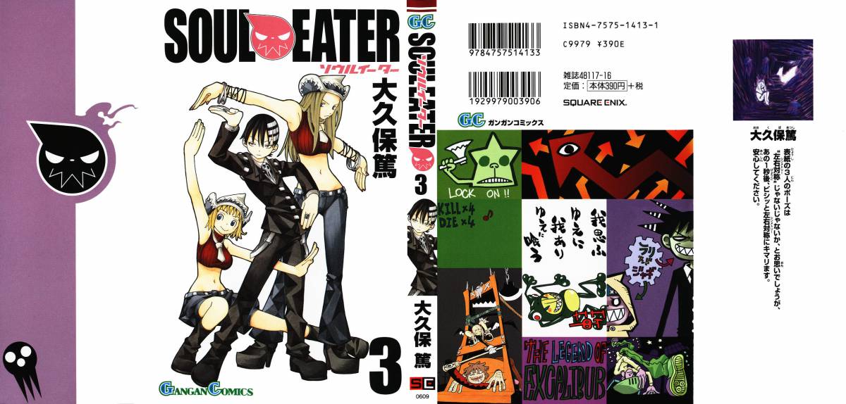 soul_eater_6_1