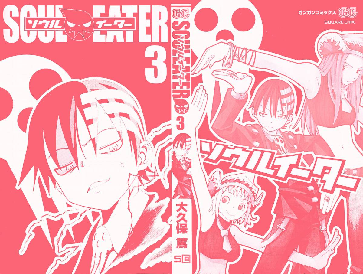 soul_eater_6_3