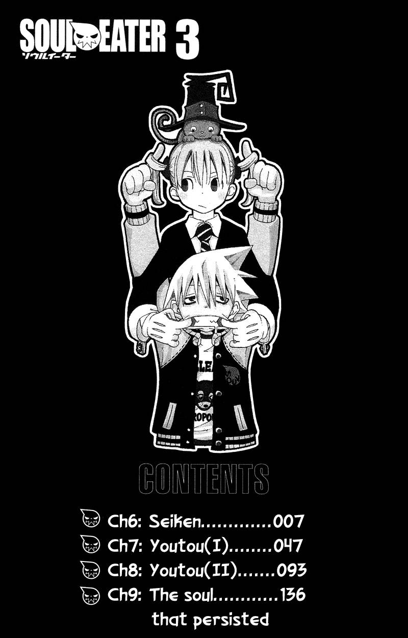 soul_eater_6_7