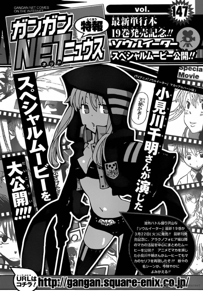 soul_eater_not_3_39