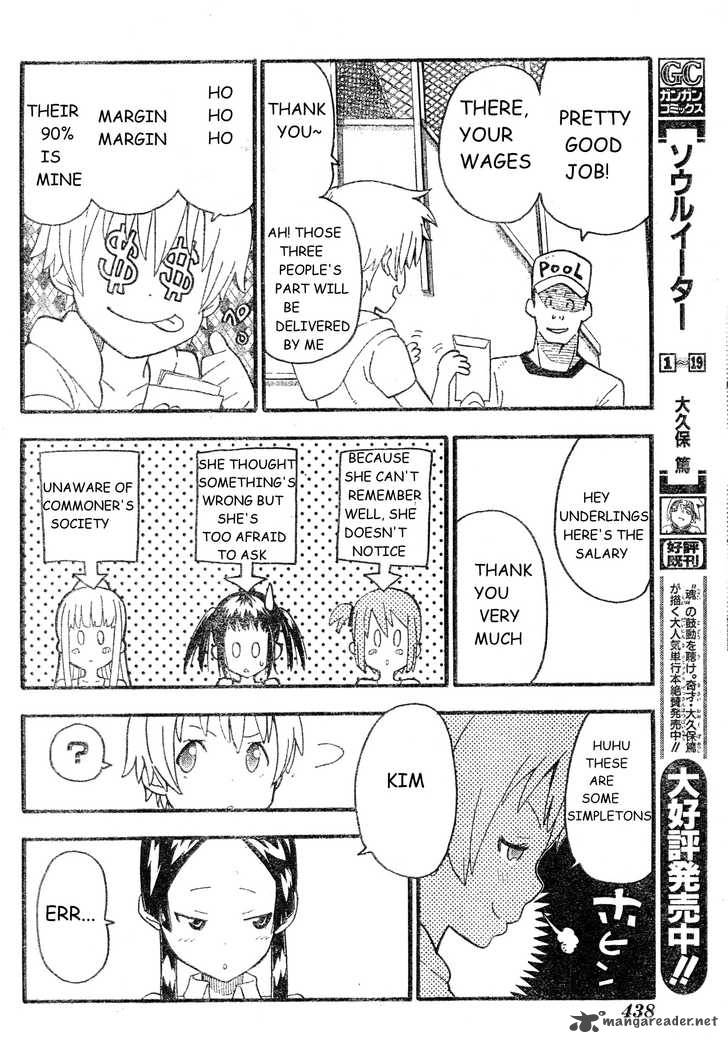 soul_eater_not_8_16