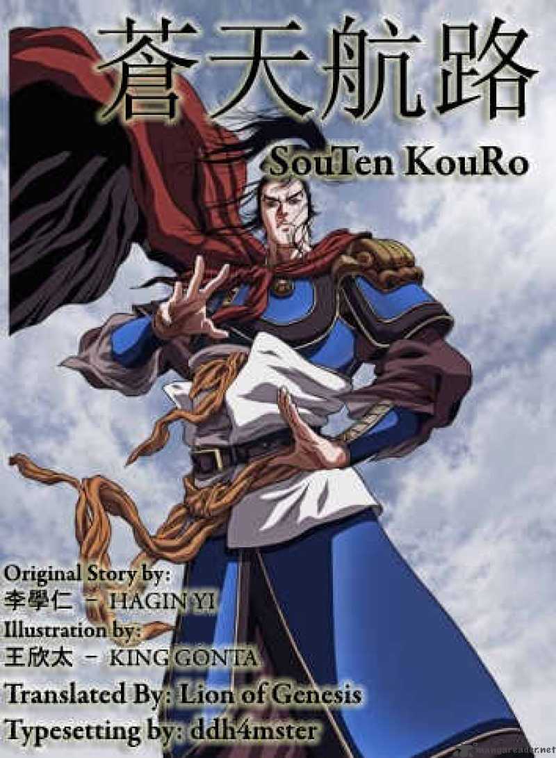 souten_kouro_26_1