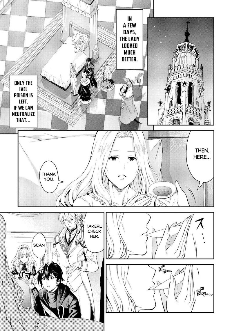 sozai_saishuka_no_isekai_ryokouki_38_18