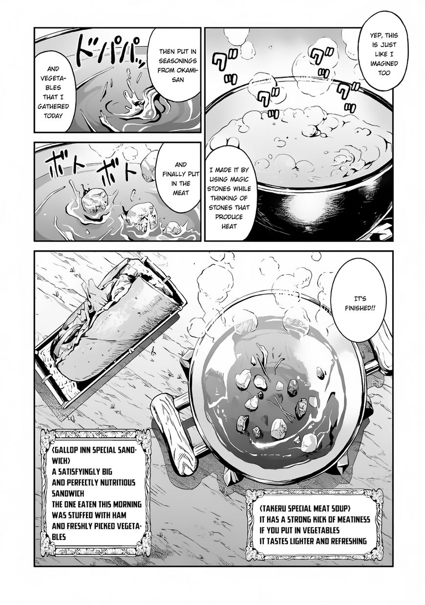 sozai_saishuka_no_isekai_ryokouki_5_18