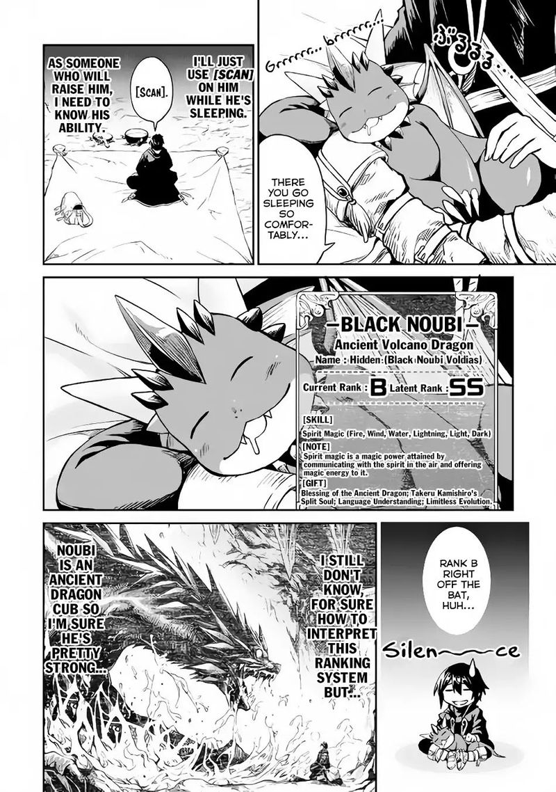 sozai_saishuka_no_isekai_ryokouki_9_8