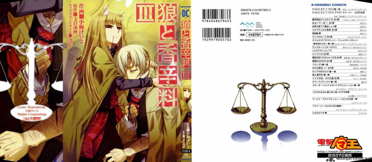 spice_and_wolf_13_1
