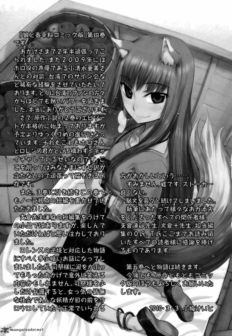 spice_and_wolf_24_24