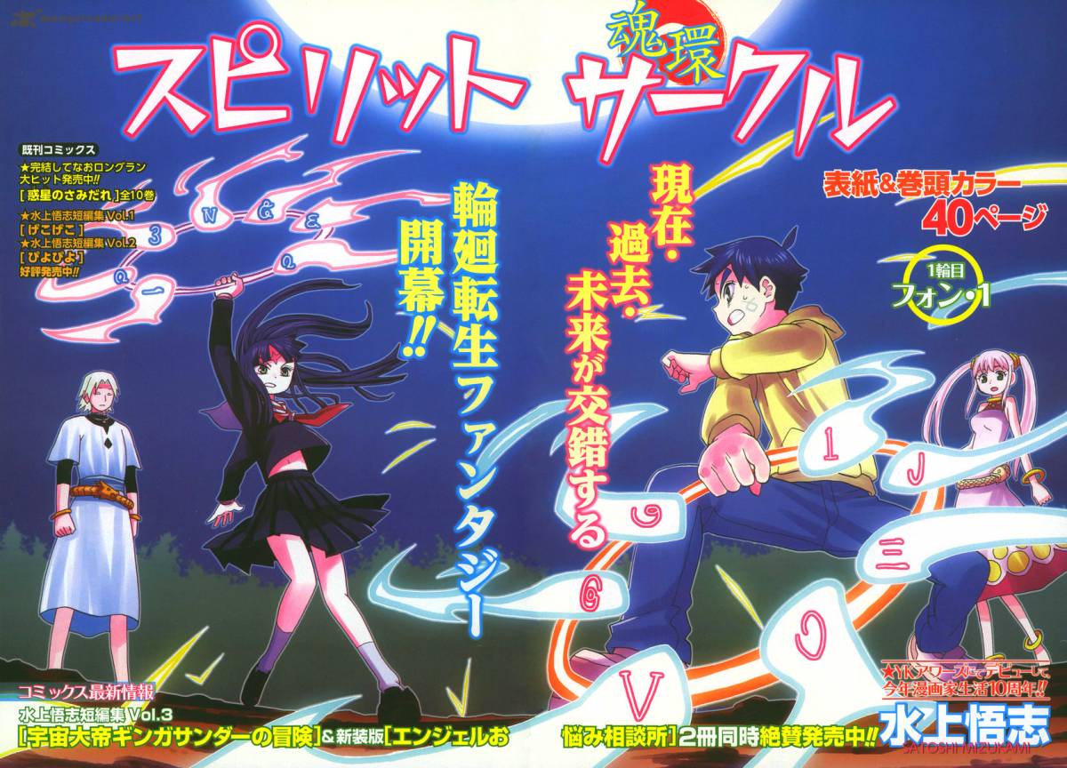 spirit_circle_1_3