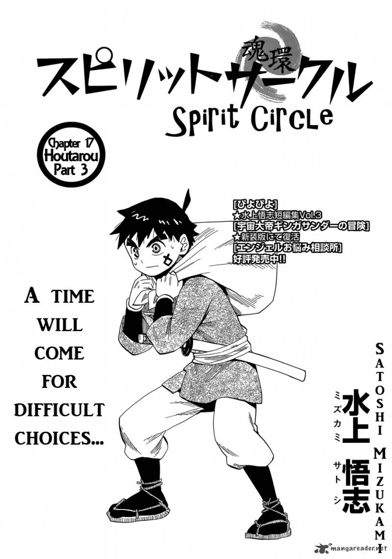 spirit_circle_17_1