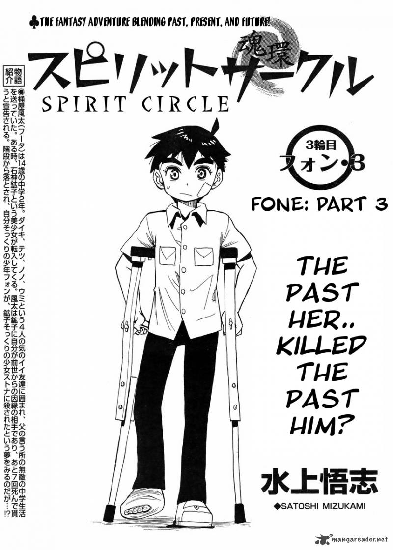 spirit_circle_3_1