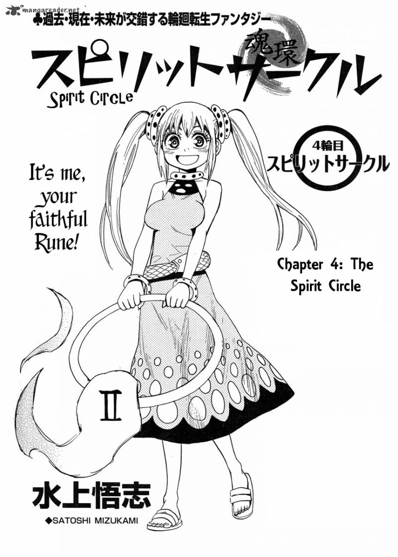spirit_circle_4_1