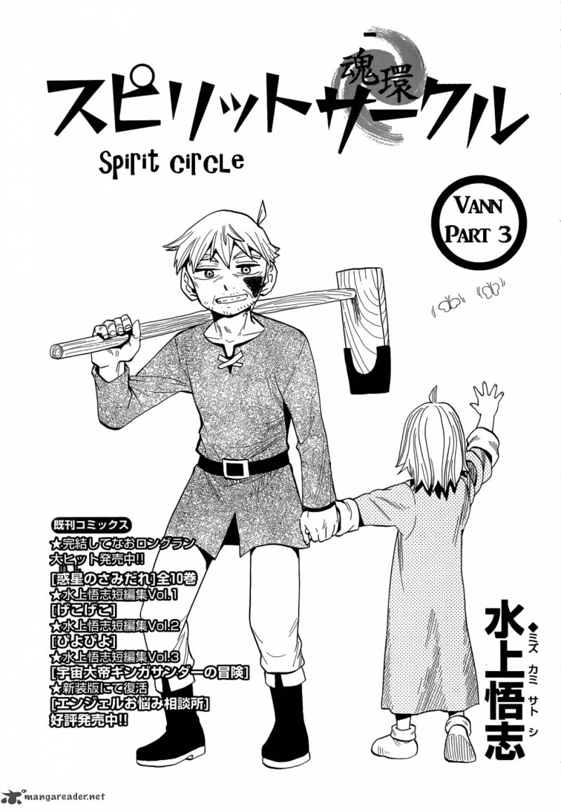 spirit_circle_7_2