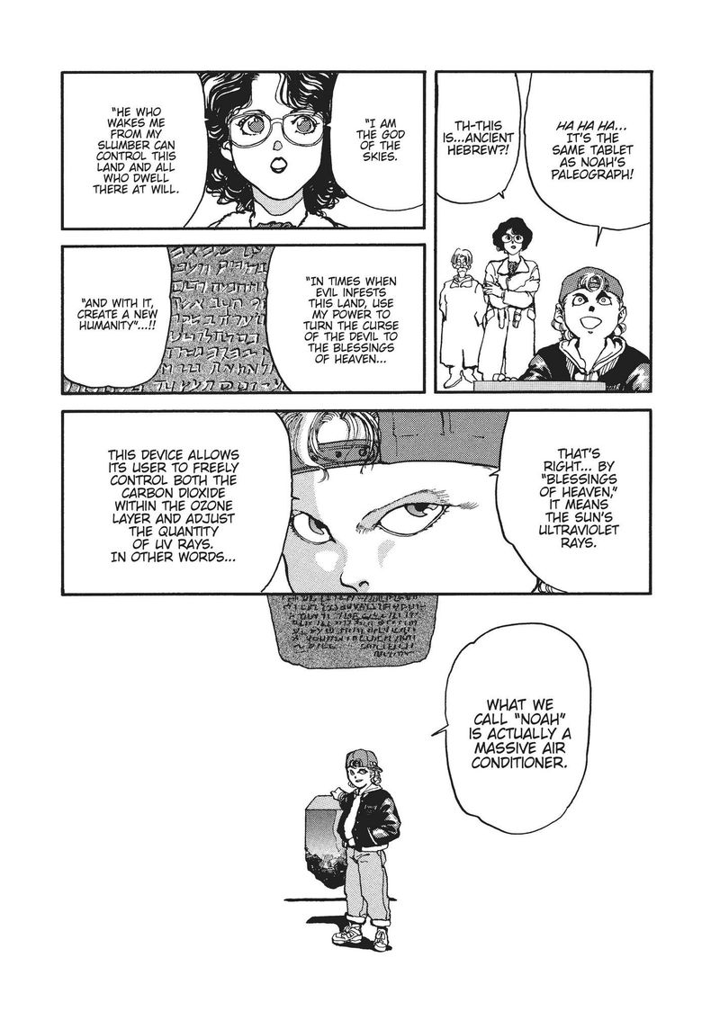 spriggan_19_19
