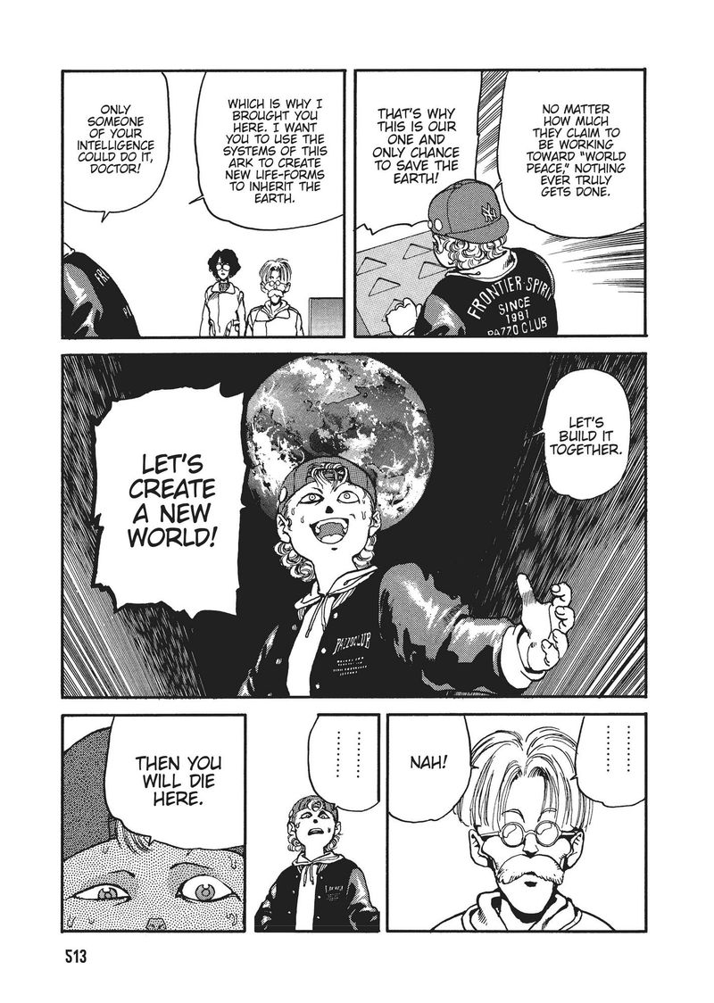 spriggan_19_26