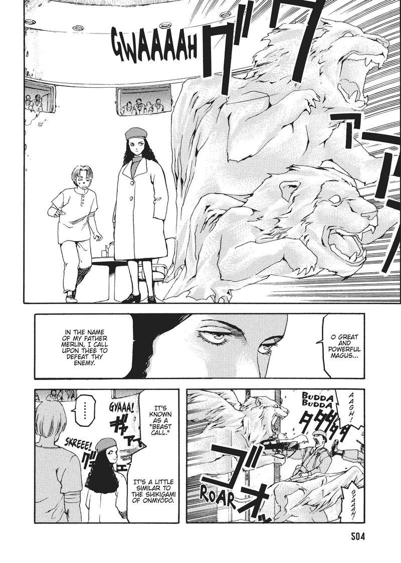 spriggan_33_27