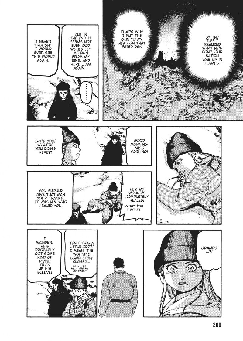 spriggan_41_16