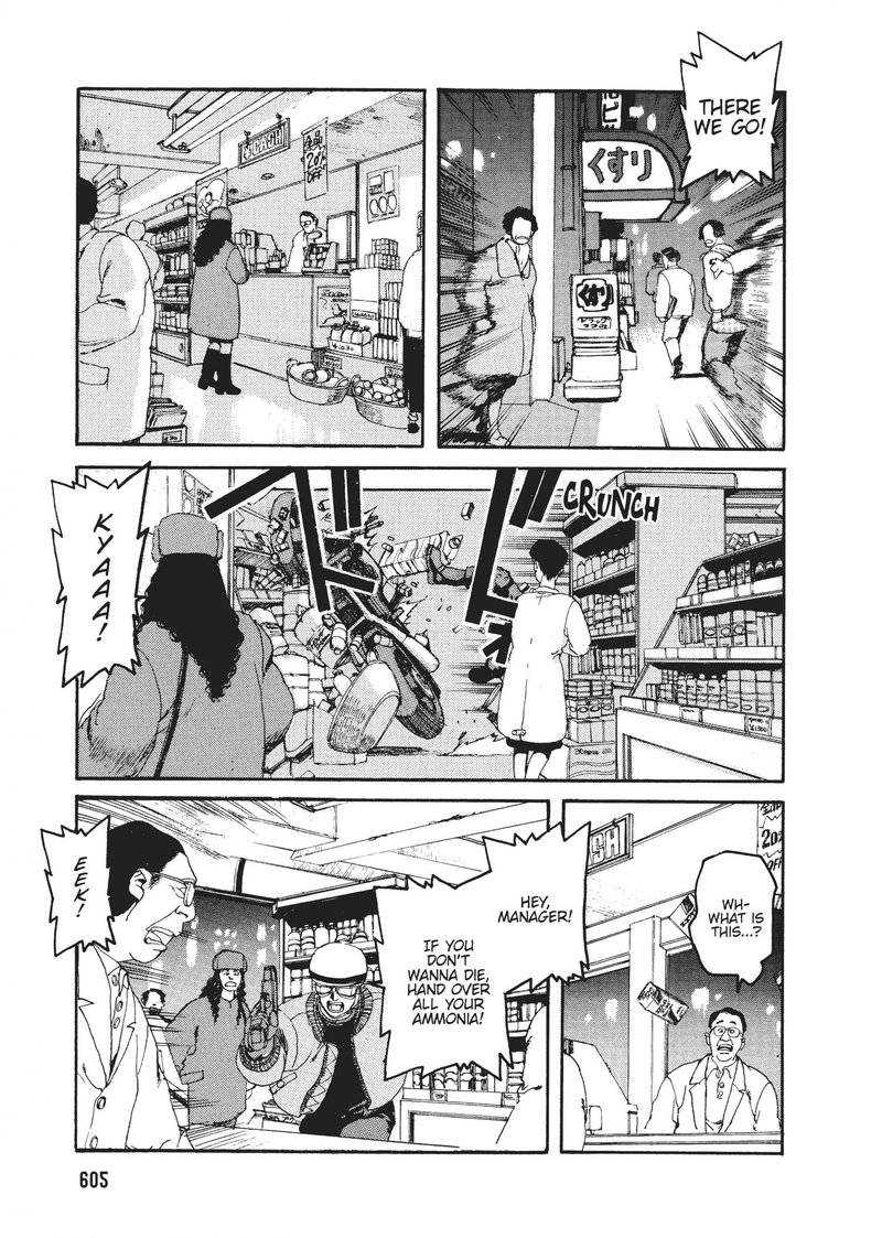 spriggan_51_33