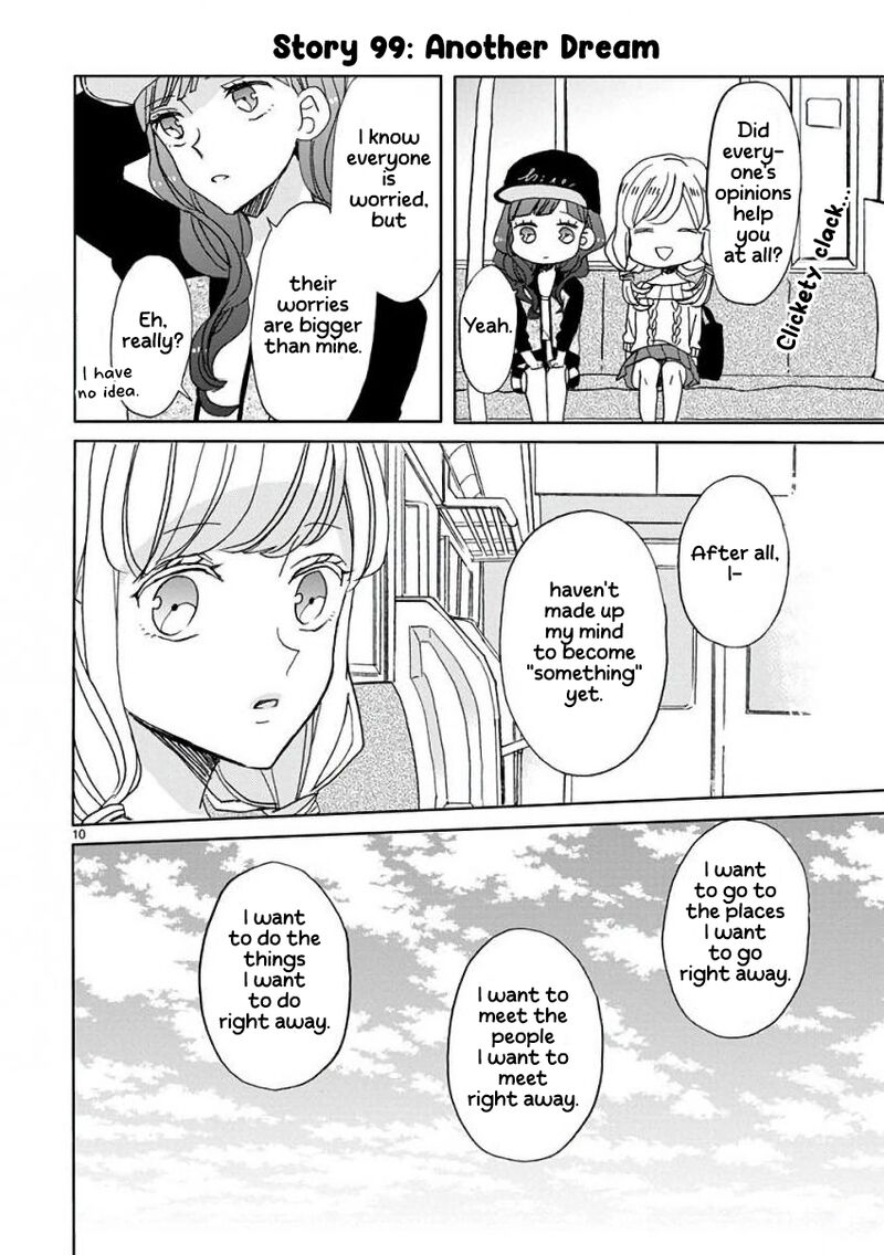 ssb_chou_seisyun_kyoudai_11_11