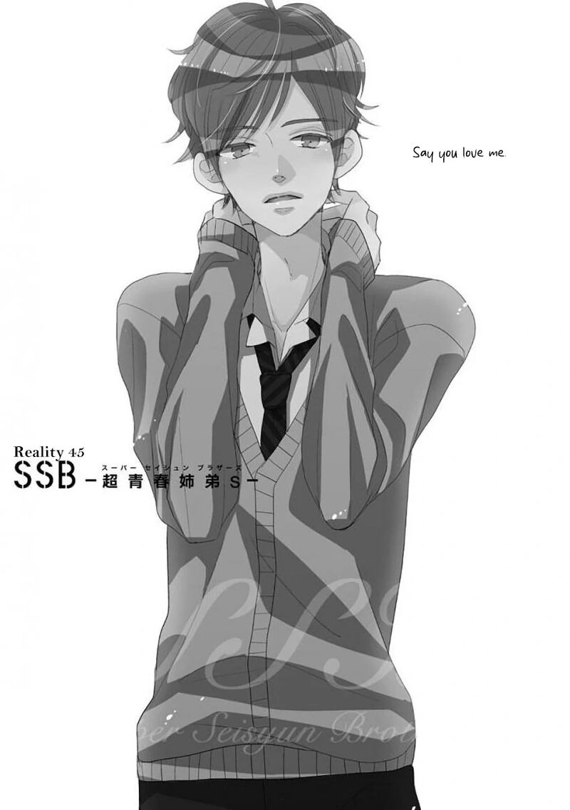 ssb_chou_seisyun_kyoudai_45_2