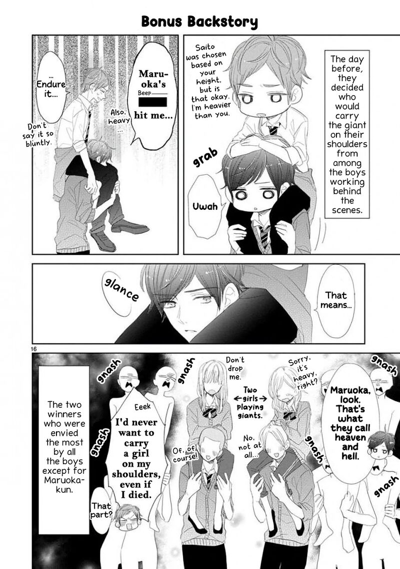 ssb_chou_seisyun_kyoudai_47_16