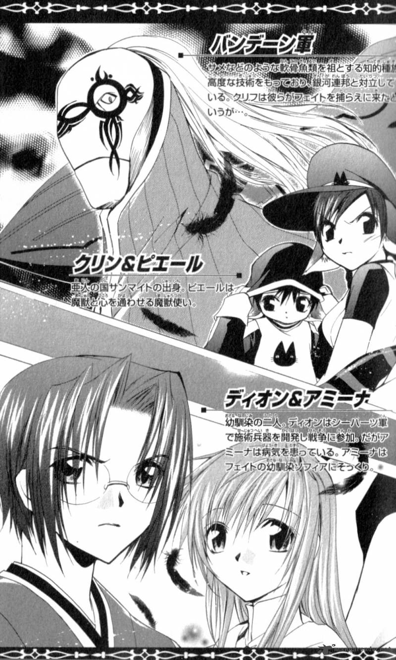 star_ocean_till_the_end_of_time_22_5