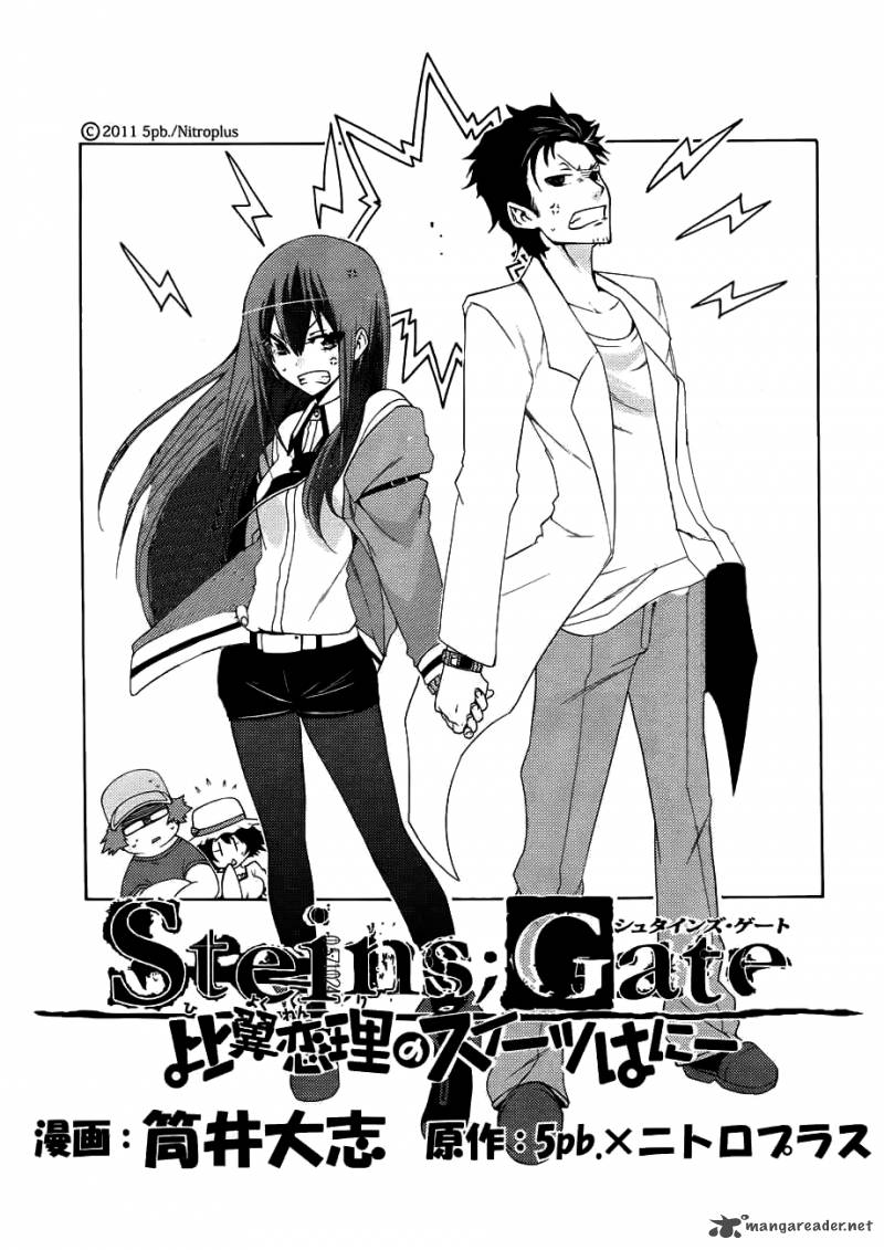 steinsgate_hiyoku_renri_no_sweets_honey_2_1