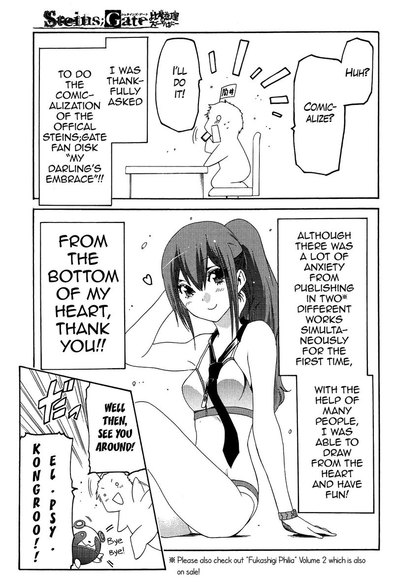 steinsgate_hiyoku_renri_no_sweets_honey_6_29