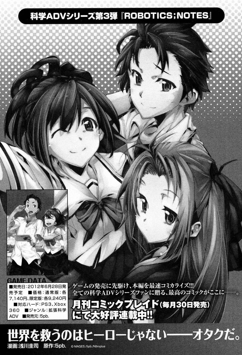 steinsgate_hiyoku_renri_no_sweets_honey_6_33