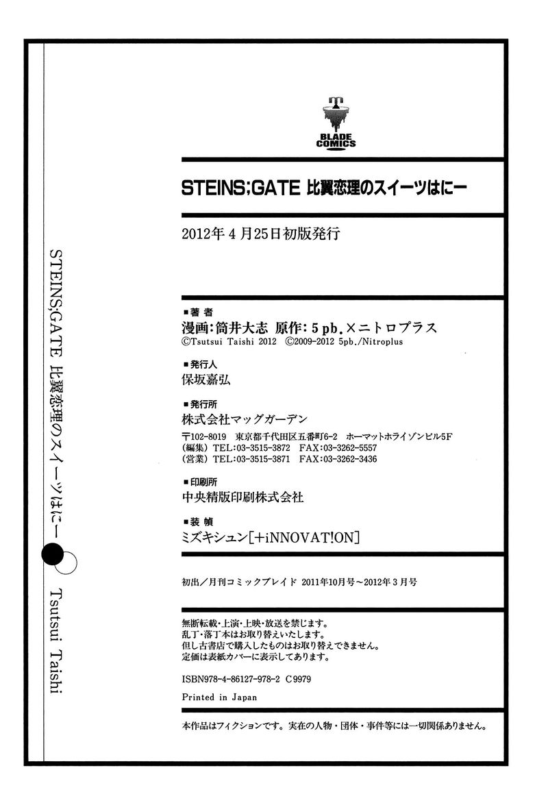 steinsgate_hiyoku_renri_no_sweets_honey_6_36