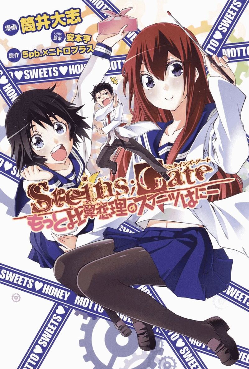steinsgate_hiyoku_renri_no_sweets_honey_7_1